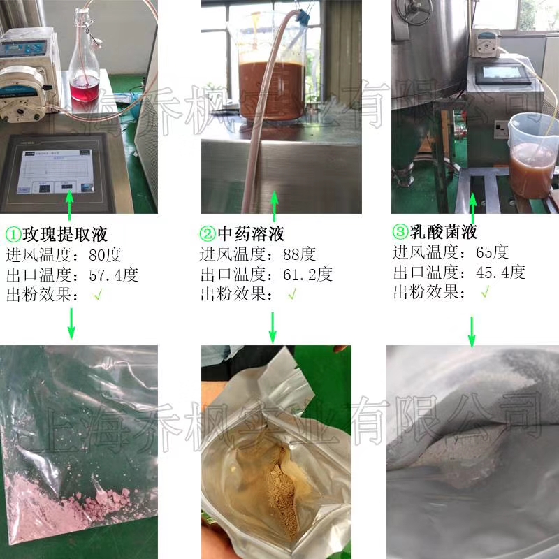 噴霧干燥機設(shè)備運行優(yōu)點和干燥設(shè)備缺點對比